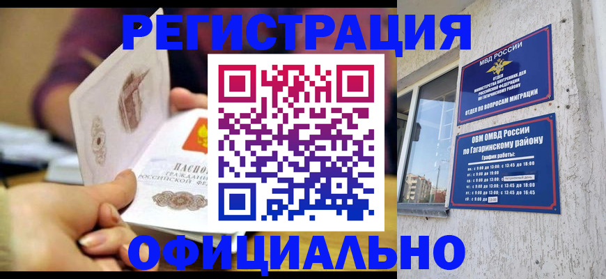 временная регистрация госуслуги в Биробиджане